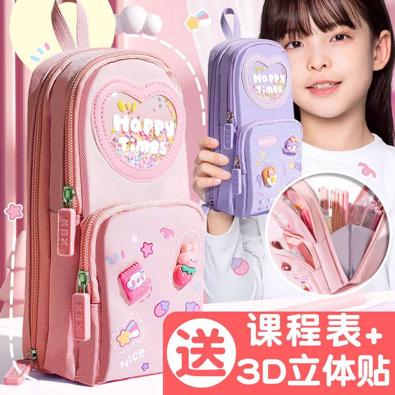 书包笔袋小学生文具袋女孩文具盒初中女生笔盒多功能铅笔盒少女心,文具电教/文化用品/商务用品,笔袋,淘宝优惠券,粉丝福利购,淘宝优惠卷
