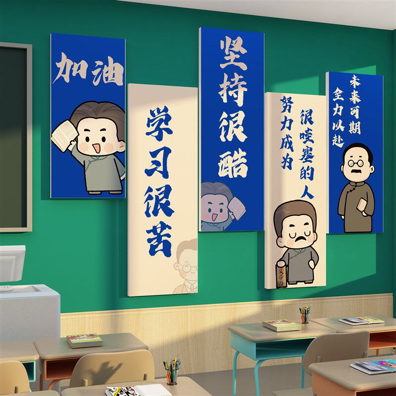 教室布置装饰托管班级文化三新生小学期黑板报墙贴自习励志标语,家居饰品,文化墙贴,淘宝优惠券,粉丝福利购,淘宝优惠卷