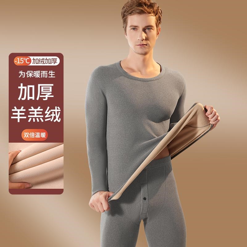 中高领保暖内衣男士加厚加绒套装德绒大码秋衣秋裤打底上衣棉毛衫