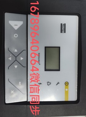阿特拉斯空压机控制器1900520001主机板1900520002显示器
