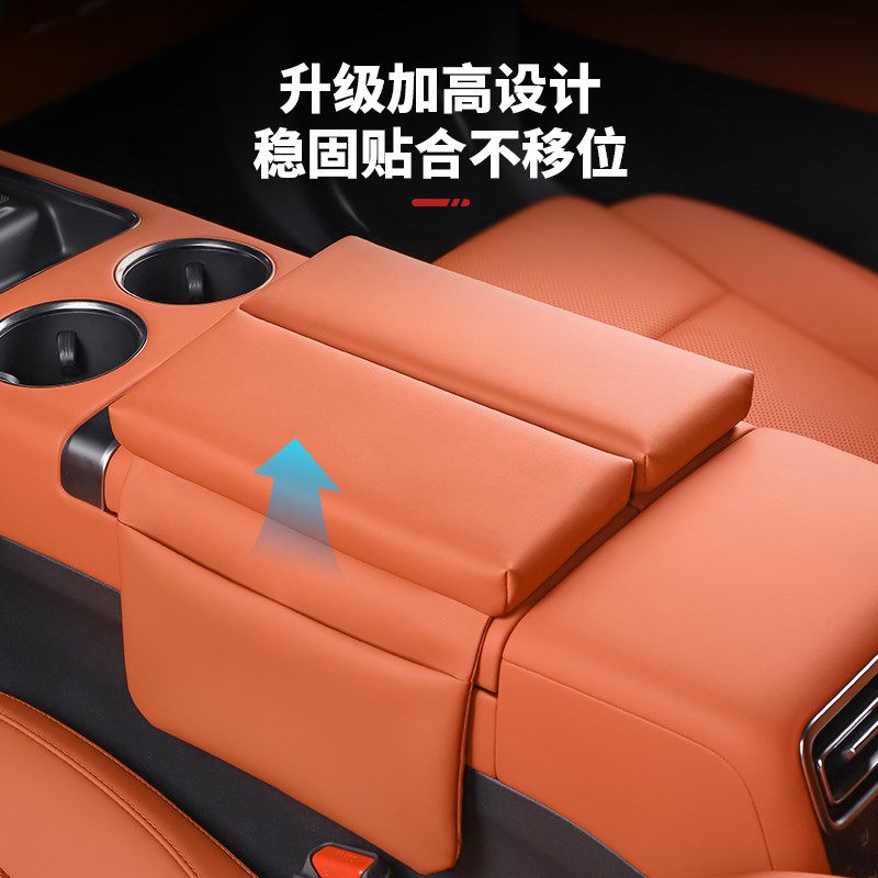 适用理想扶手箱增高垫L6L7L8L9车内装饰防护汽车用品内饰改装配件