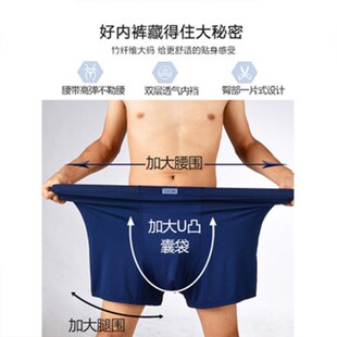 内裤男大码胖子加肥加大款10X肥仔四角裤头红色高腰中老年特大号