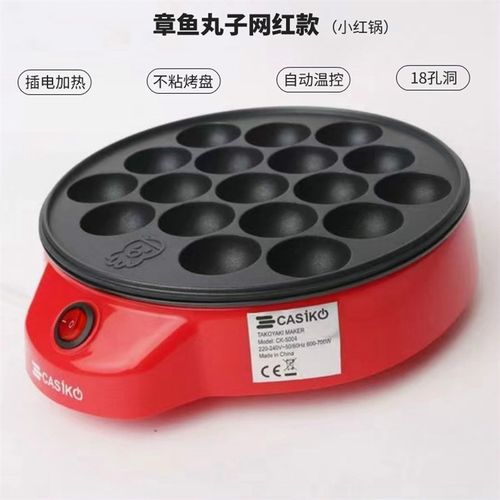 家用章鱼烧机器 章鱼小丸子 虾扯蛋机樱桃小丸子机鱼丸机插电
