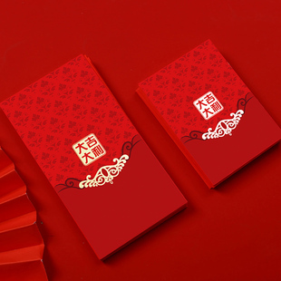 一帆风顺红包袋通用个性创意利是封高档大吉大利福字新年定制LOGO