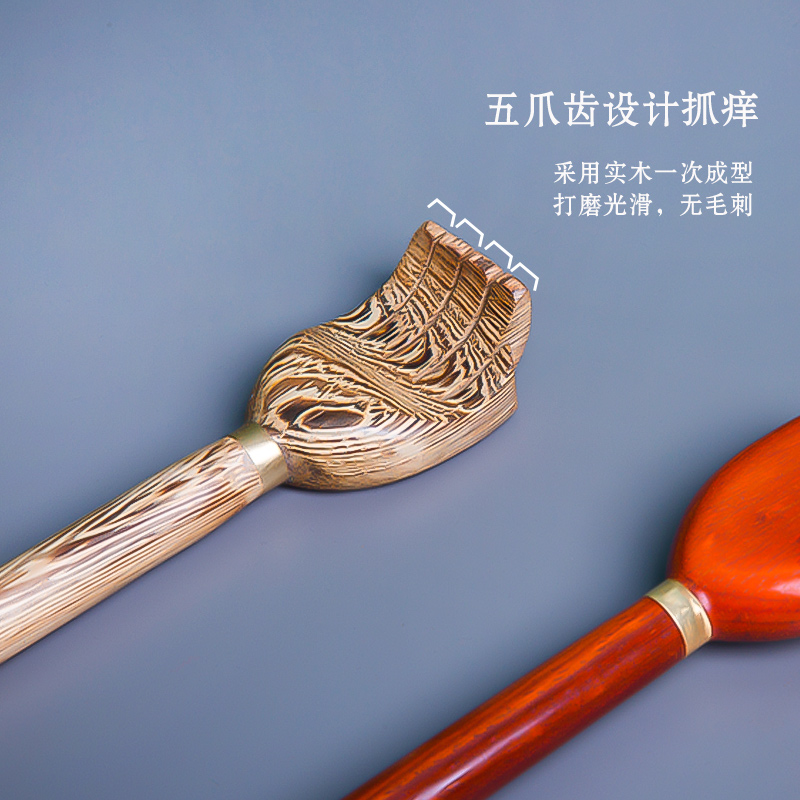 鸡翅木不求人痒痒挠抓背抓痒背部挠痒痒器老头乐全身棒挠痒扒神器