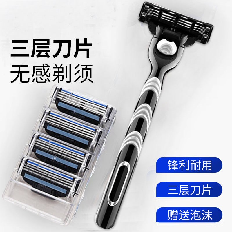 三层吉利莱剃须刀手动刮胡刀双层剃须刀片刀头剃毛刀男士胡子刀