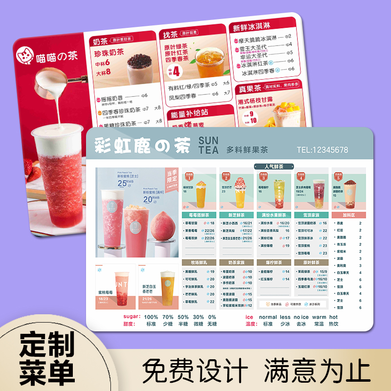 PVC菜单设计制作奶茶店炸鸡汉堡烧烤创意餐牌价格展示牌菜谱定制