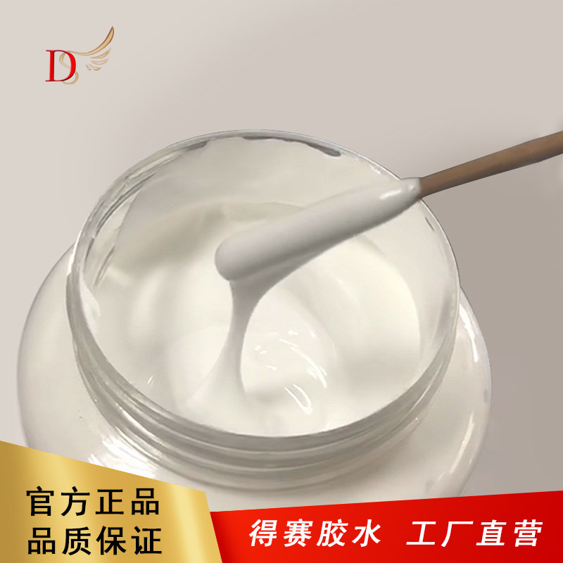 得赛 床垫胶水 3D4D床垫制作胶水 固化后透明效果好粘力强 1L包装