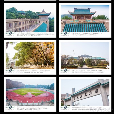 36张武汉大学印象明信片 青砖蓝瓦建筑美丽樱花 武大校园风光贺卡