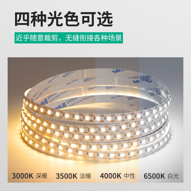 led灯带12V自粘一灯一剪任意裁剪线条灯光源24V高亮贴片橱柜灯条