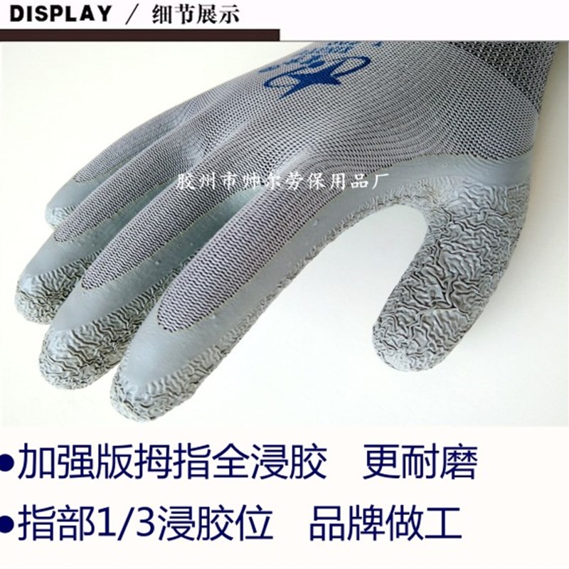 星宇手套L508手套劳保 耐磨皱纹防滑浸胶皮劳保透气建筑工作防割