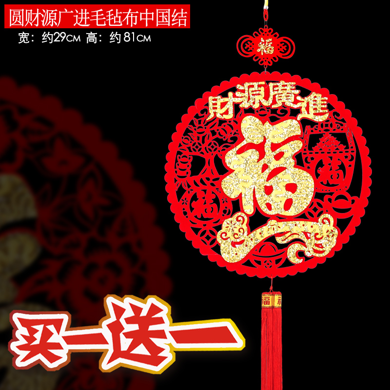 中国结福字挂件门贴新款装饰客厅乔迁同心结挂饰门上招财小号大号