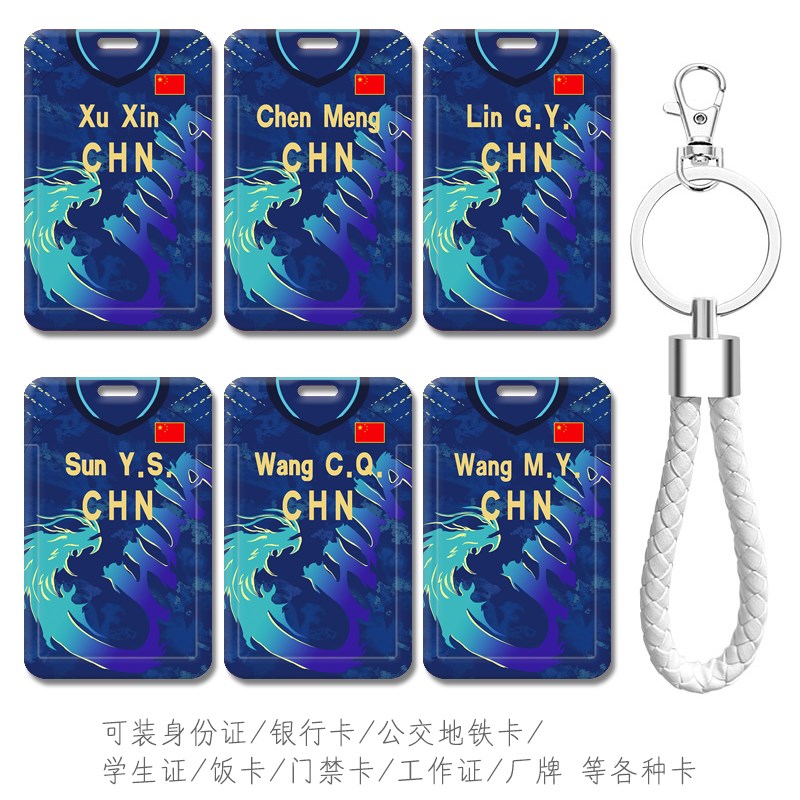 樊振东 马龙服乒乓球衣社保卡套校园学生饭卡孙颖莎 陈梦地铁卡套