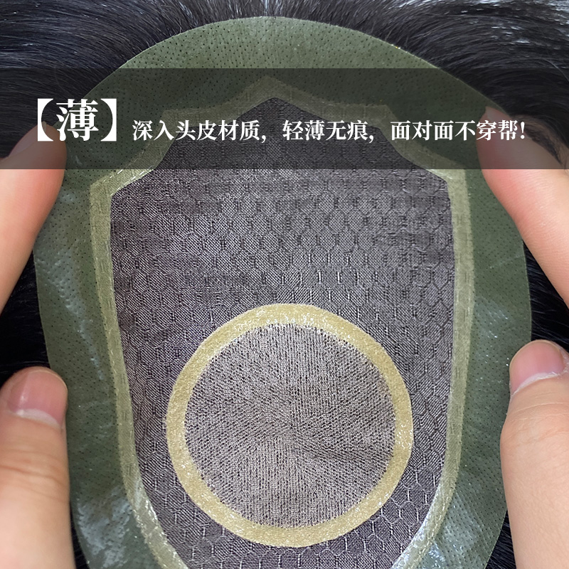男士假发真发递针生物头皮可粘可卡隐形手织中老年头顶补发块