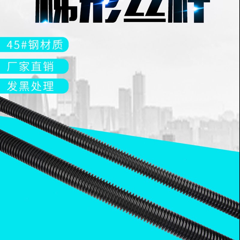 45#号钢梯形丝杆丝杠T型螺杆正丝T20T22T24T25T27T28T30T32T36T40