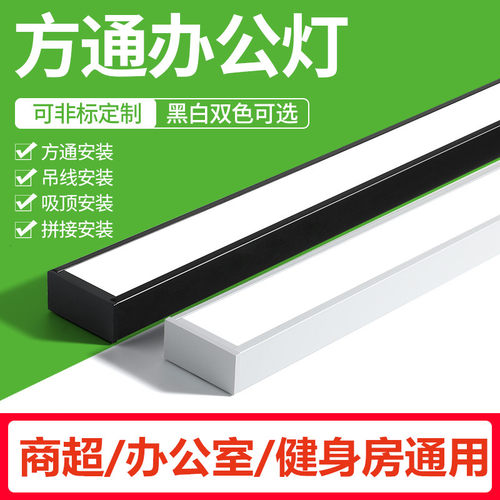 方通灯铝方通专用格栅吊顶灯超市商场健身房吊灯办公灯led长条灯