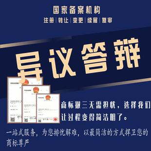 化妆品商标撤三快速答辩驳回复审通过率高裤子商标异议无效宣告