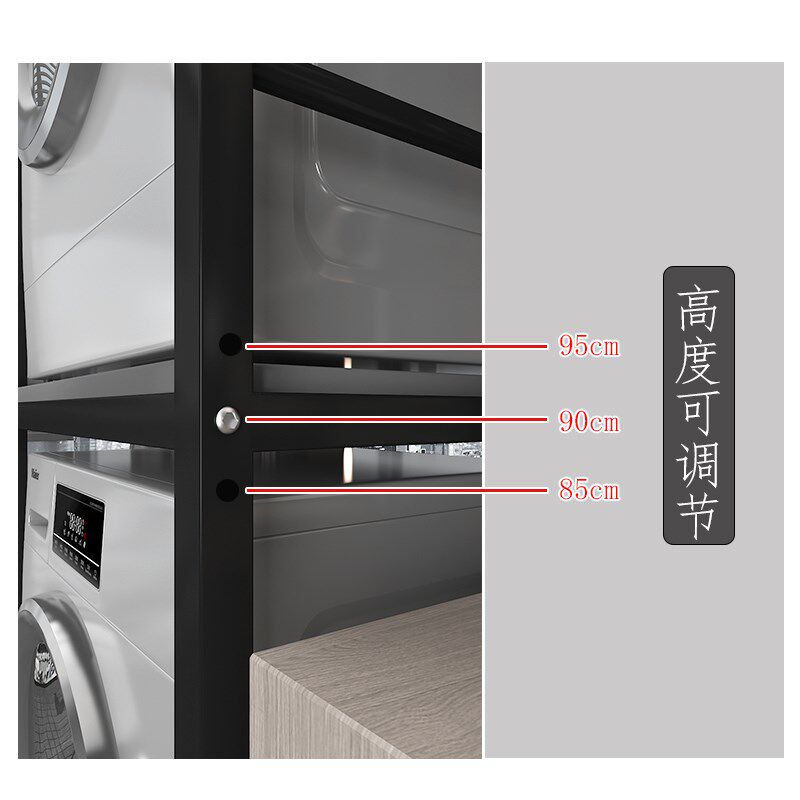 洗衣机置物架滚筒洗衣机收纳架阳台洗衣机架子滚筒洗衣机收纳架