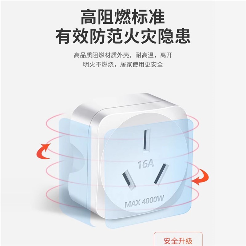 10a转16a空调插座转换器多功能16安插头转换器大功率三孔插排