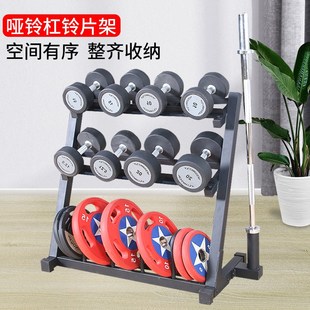 三层哑铃架杠铃架杠铃杆架多功能存储架两层哑铃放置架杠铃片架