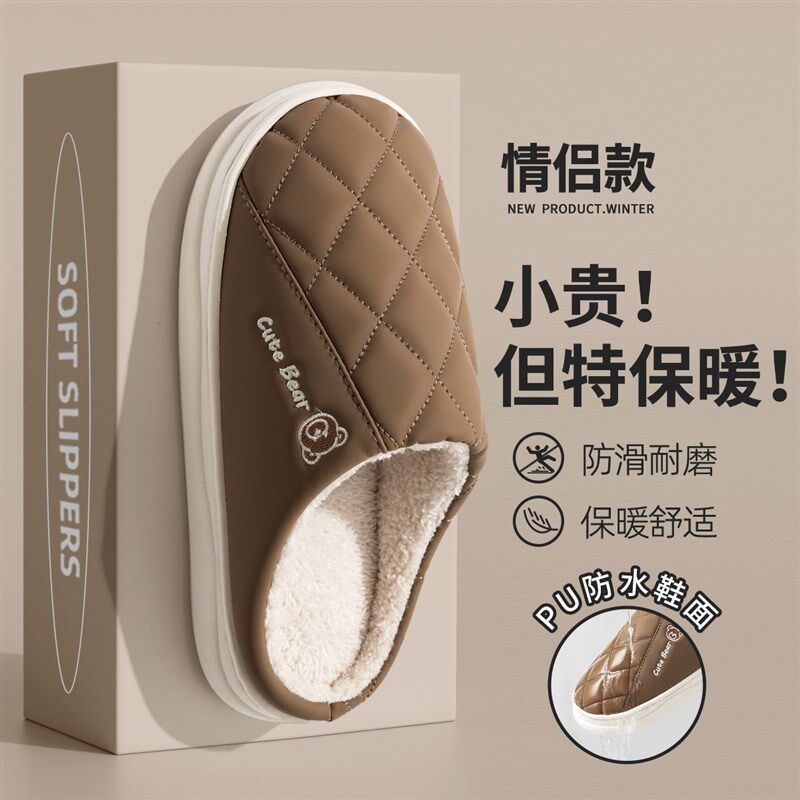 防水棉拖鞋男士秋冬季2024新款室内家居保暖防风防滑PU皮棉拖女款