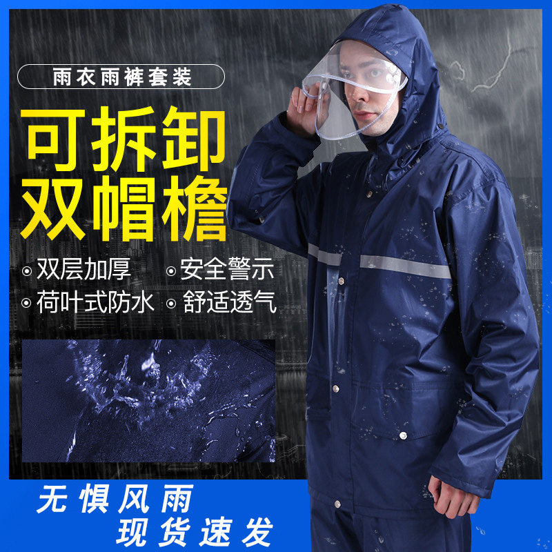 骑行雨披两件雨裤男款雨衣雨裤分体加大旅行套装建筑新款连身雨衣,居家日用,雨披/雨衣,淘宝优惠券,粉丝福利购,淘宝优惠卷