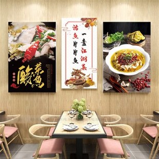 酸菜魚海報川菜館廣告海報防水墻貼飯店墻面背景板自粘貼紙掛畫