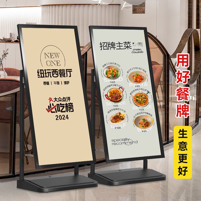 饭店菜单展示牌餐厅菜品价格点菜落地立式酒店餐饮菜名点单餐菜牌