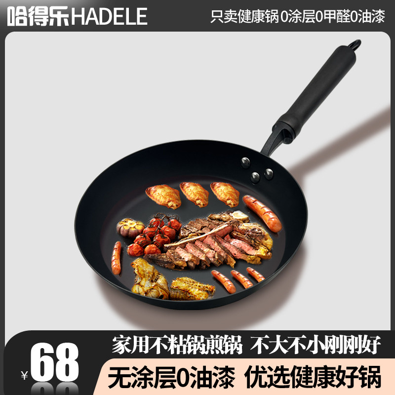 无涂层老式平底锅家用牛s排煎锅不粘锅炒菜铁锅加高加深火锅平底