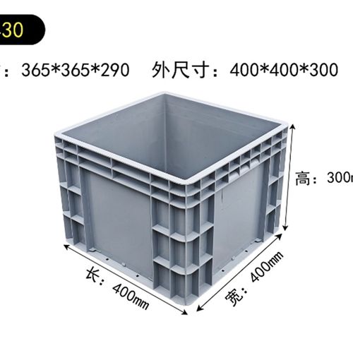 4430加高箱灰色箱收纳盒正方形箱周转塑胶塑料箱养殖专用箱