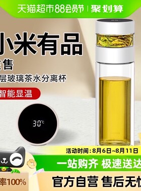 全格双层玻璃泡茶水杯茶水分离z杯男女士智能温显高档便携商务两