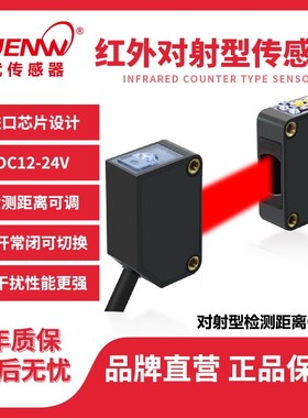 神武EW-T61对射光电开关红外光电传感器替代E3Z-T61/T81/CX-412-P