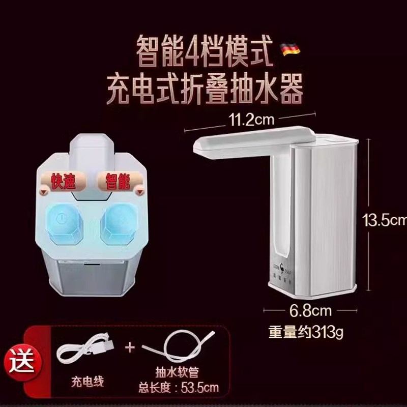 桶装水折叠抽水器电动饮水机自动上水取水器