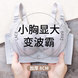 秋冬季显胸大内衣女不空杯小胸平胸专用文胸加厚聚拢超厚8cm胸罩