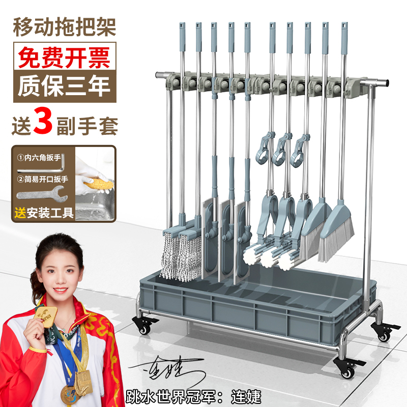 移动拖把架扫把架子置物架落地式不锈钢商用放清洁卫生工具收纳架