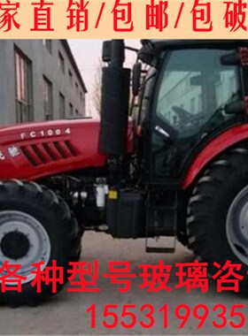 适用于飞驰1804/2104拖拉机驾驶室门玻璃/前后挡V风玻璃原车钢化