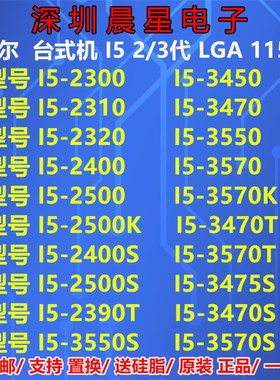 i5 2300 2310 2320 2400 2500 2500K 2400S 2500S 2390T  cpu