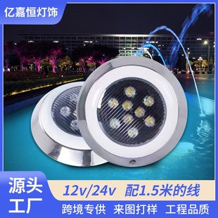 水底灯led防水水下壁灯泳池灯七彩鱼池水底灯泳池七彩景观水下灯