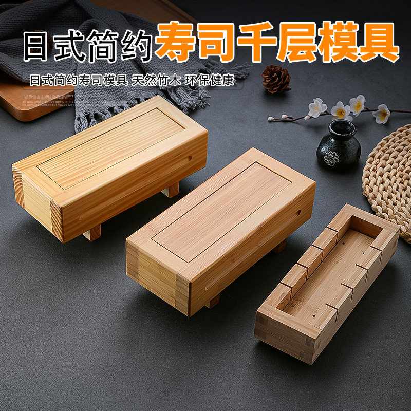 千层寿司模具工具千层DIY模具军舰平压千层饼模竹制饭团压饭模具,厨房/烹饪用具,DIY模具,淘宝优惠券,粉丝福利购,淘宝优惠卷