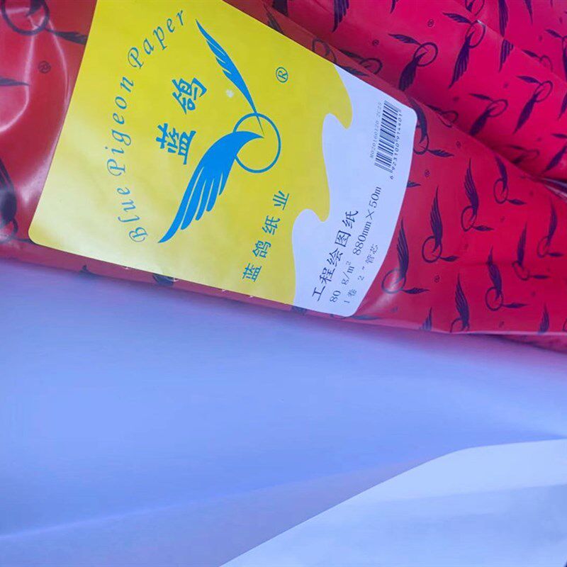 A0绘图纸 880*50 适用于绘图仪 80克打印工程白图 图文店 设计纸