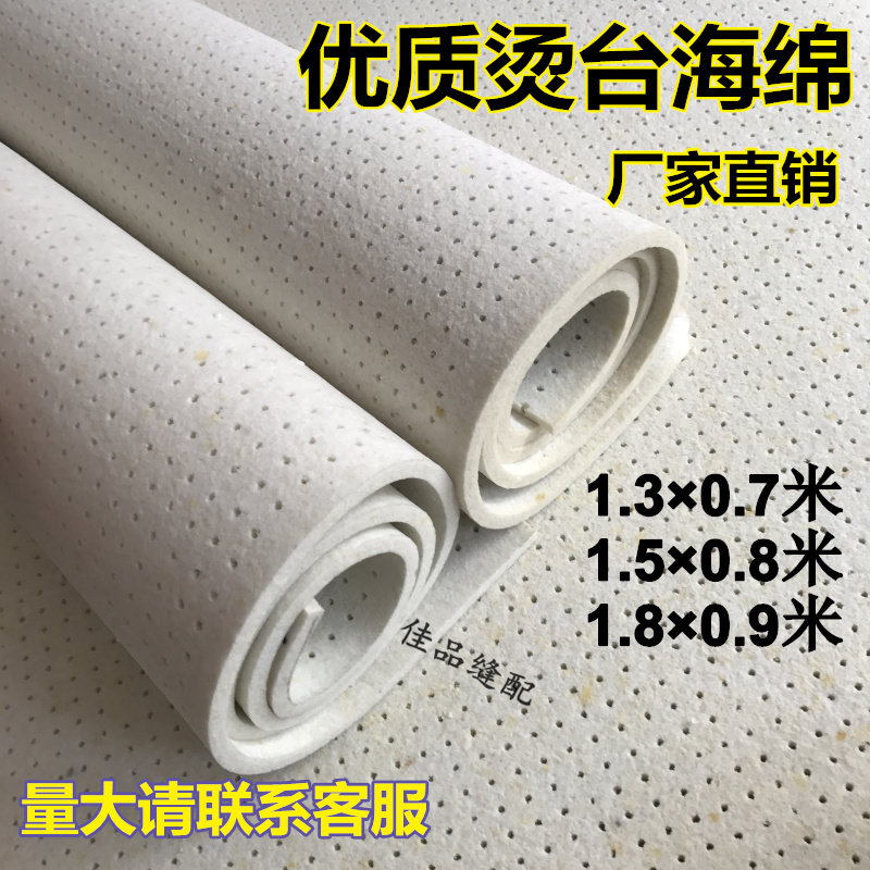 优质加厚耐高温吸风熨烫台海绵垫熨斗垫熨烫衣布板多功能服装工具,收纳整理,烫衣板及配件,淘宝优惠券,粉丝福利购,淘宝优惠卷