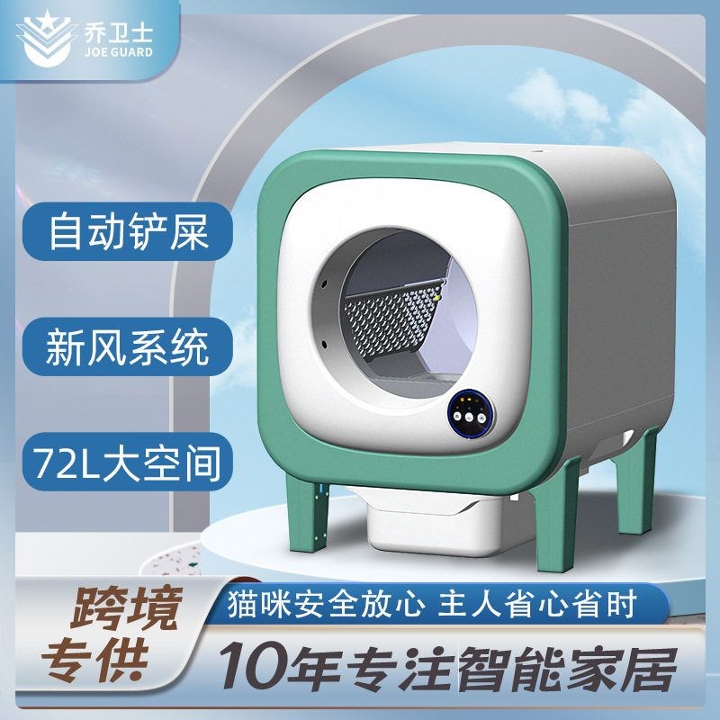 新款智能除臭72升大容量猫砂盆全自动铲屎手机操控排风感应猫厕所