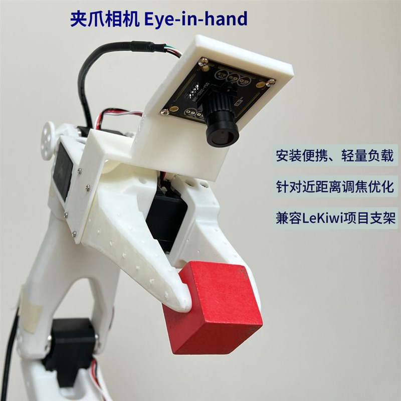 lerobot具身智能机械臂SO-101/100训练采集双相机套件USB广角720P