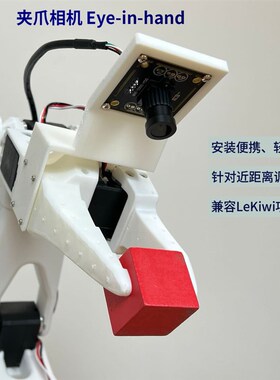 lerobot具身智能机械臂SO-101/100训练采集双相机套件USB广角720P