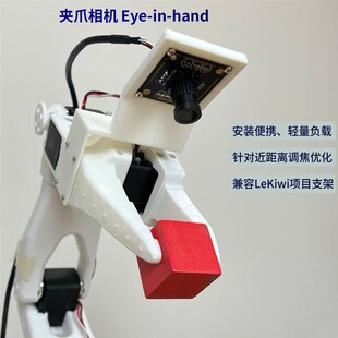 lerobot具身智能机械臂SO-101/100训练采集双相机套件USB广角720P