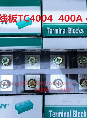 TC4004大电流接线端子板 40P0A 4节 铜件