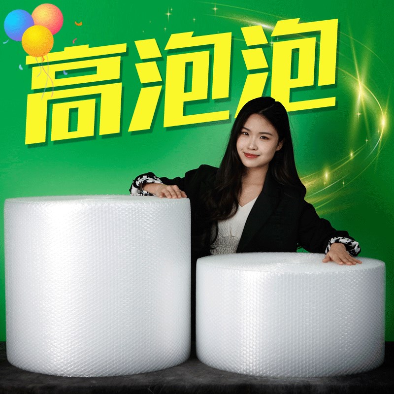 双层加厚打包膜宽30快递防摔气泡卷搬家包装防撞泡沫袋防震填充纸
