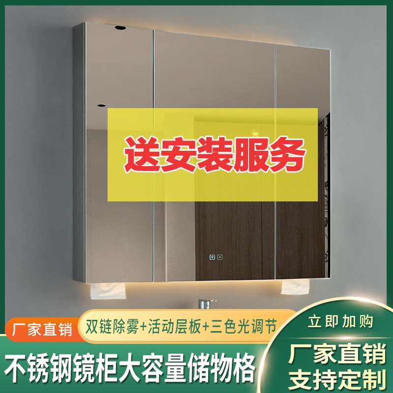 智能浴室镜柜卫生间镜子带灯收纳一体柜不锈钢挂墙式洗手台柜单独