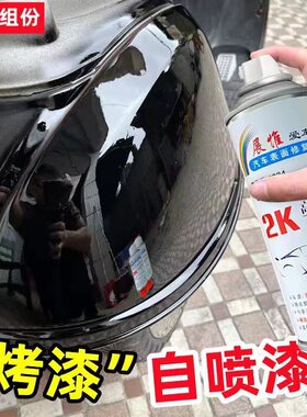 2K汽车清漆增亮光油性自喷漆黑色划痕修复防腐铁锈红双Z组份手喷