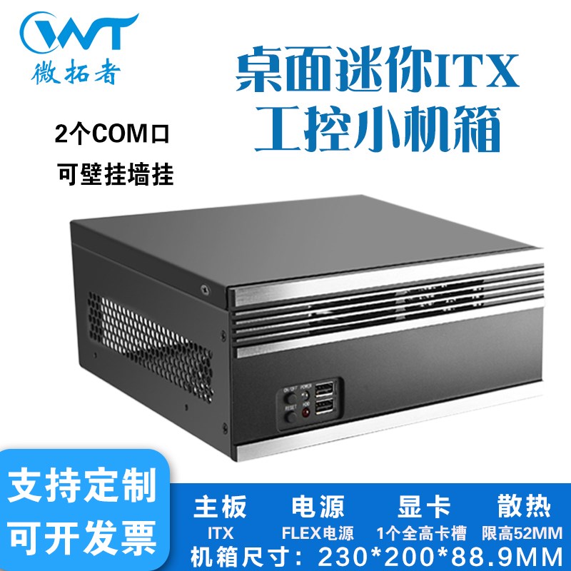 便捷式迷你itx小机箱横插全高卡桌面家用办公收银设备电脑主机